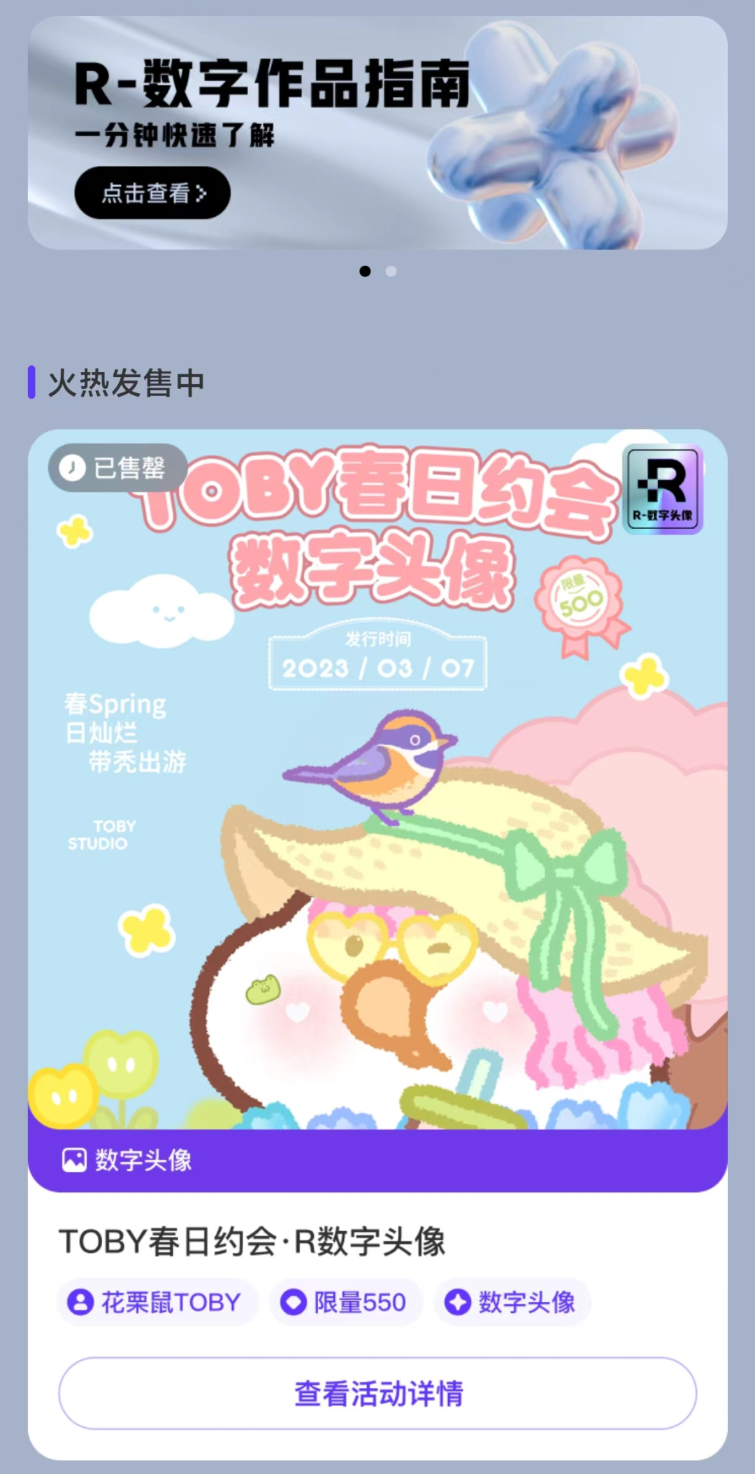 小红书也将退出?互联网大厂数藏业务大败退3 小红书也将退出?互联网大厂数藏业务大败退3