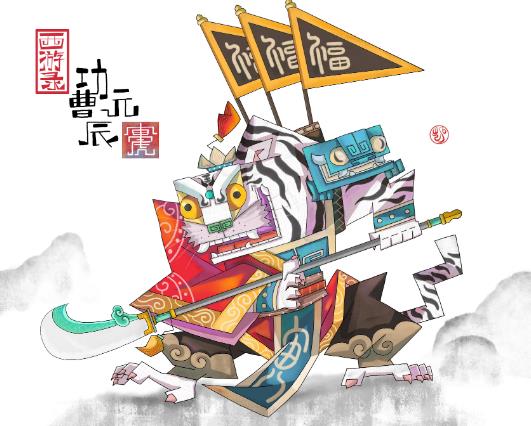羊了个羊,寅虎#672 羊了个羊,寅虎#672