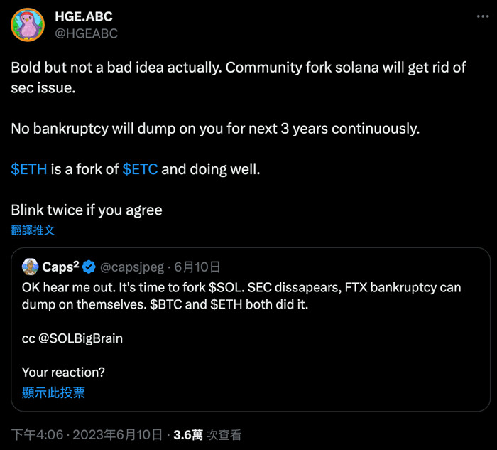社群提议分叉Solana！以摆脱被SEC列为证券