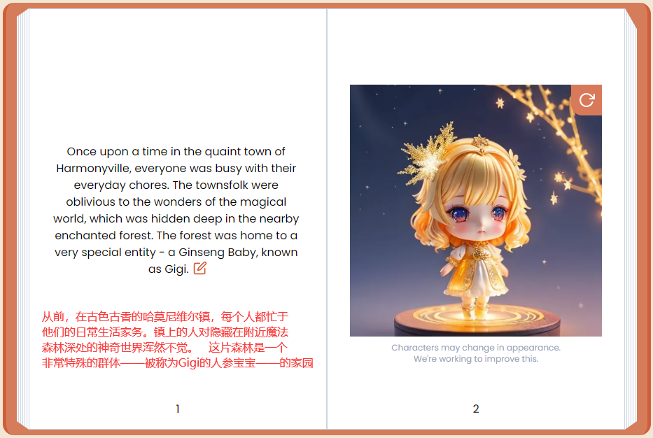 又一条生财之道!Storybird.ai一句话生成精美插画绘本,还可出书