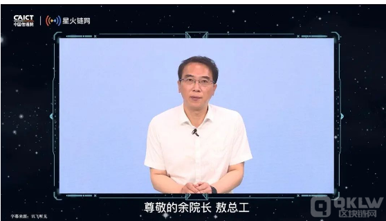 中国信通院“星火·链网”对区块链行业有帮助吗?2 中国信通院“星火·链网”对区块链行业有帮助吗?2