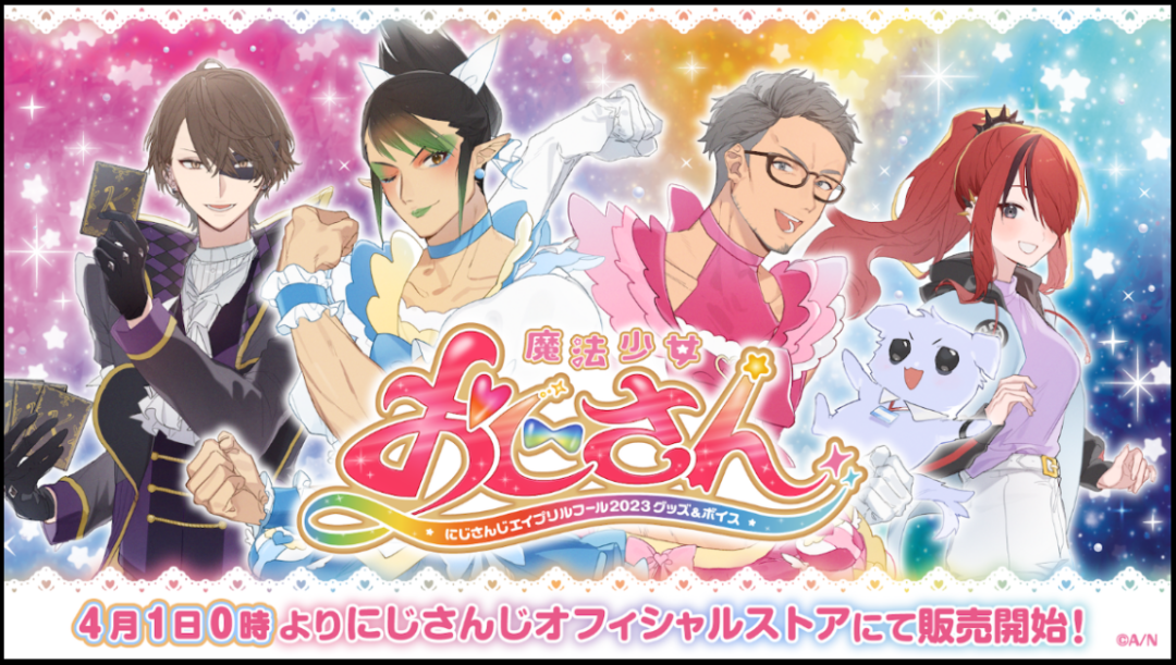 年入12亿元的虚拟偶像公司彩虹社，怎么做IP商业化？