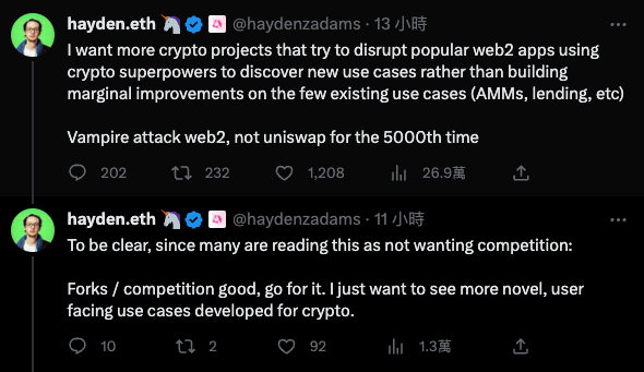 Uniswap创始人呼吁：希望加密项目对Web2发起吸血鬼攻击1