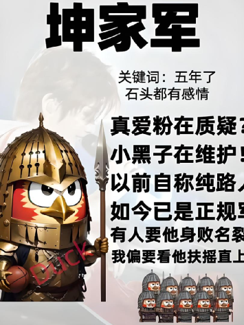 ​全网斩获近亿流量的“坤家军AI头像”，创作仅耗费1小时？！