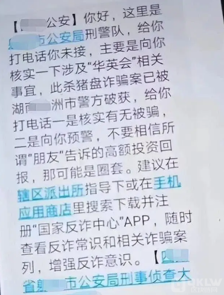 “华英会”崩盘!封停账号,暂停提现,头目资料曝光