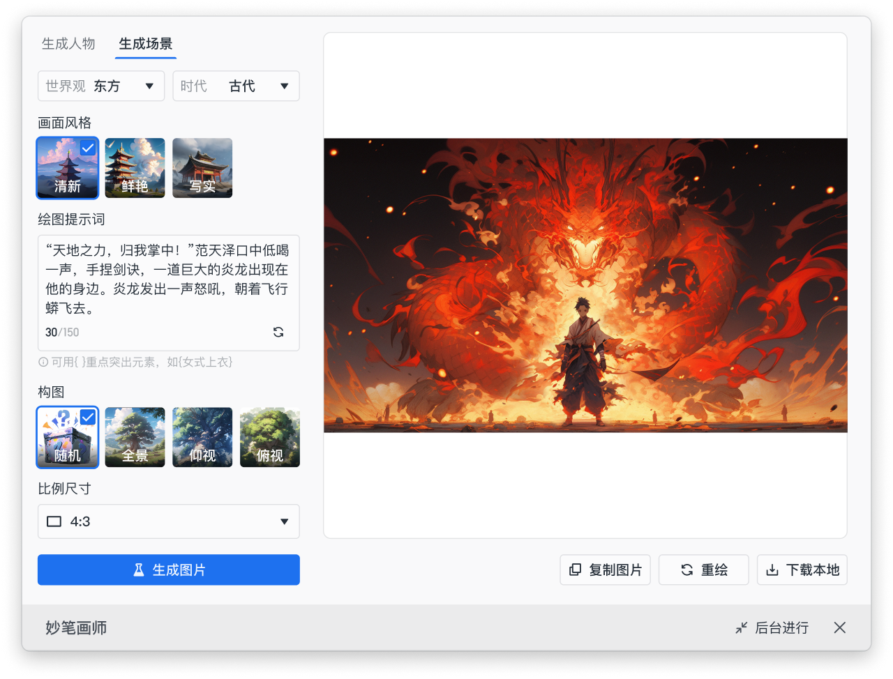 阅文发布首个网文大模型“阅文妙笔”,CEO侯晓楠称阅文将全面与AI融合3 阅文发布首个网文大模型“阅文妙笔”,CEO侯晓楠称阅文将全面与AI融合3