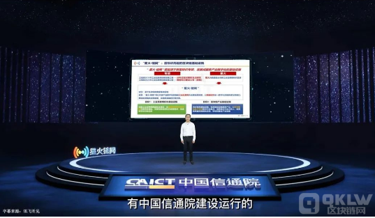 中国信通院“星火·链网”对区块链行业有帮助吗?6 中国信通院“星火·链网”对区块链行业有帮助吗?6