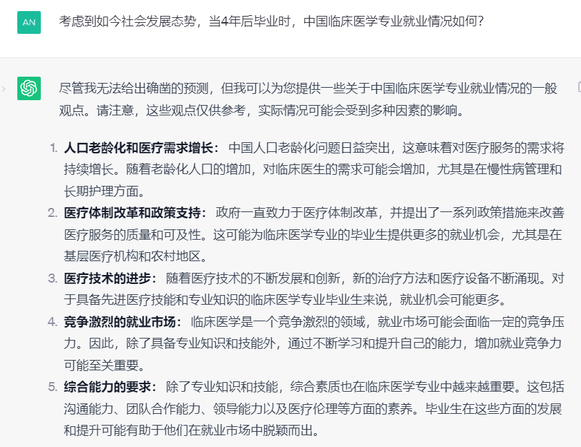AI+高考志愿填报,是技术赋能还是智商税?7 AI+高考志愿填报,是技术赋能还是智商税?7