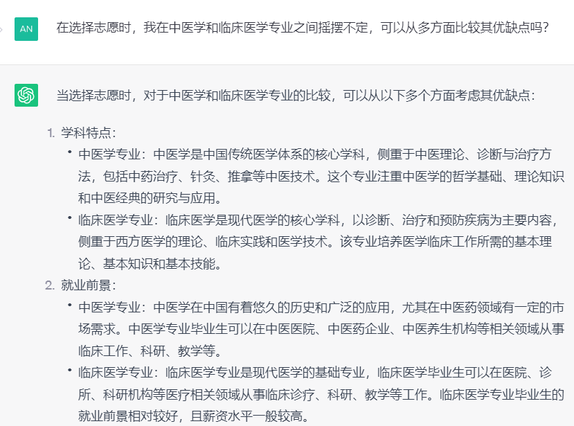 AI+高考志愿填报,是技术赋能还是智商税?3 AI+高考志愿填报,是技术赋能还是智商税?3