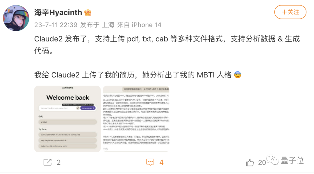 ChatGPT最强竞品重磅升级,免费可用!第一手实测在此,网友:有个性