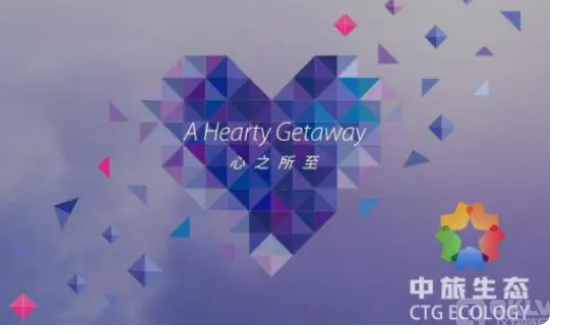 “中旅生态”诈骗盘点于6月底跑路了3 “中旅生态”诈骗盘点于6月底跑路了3