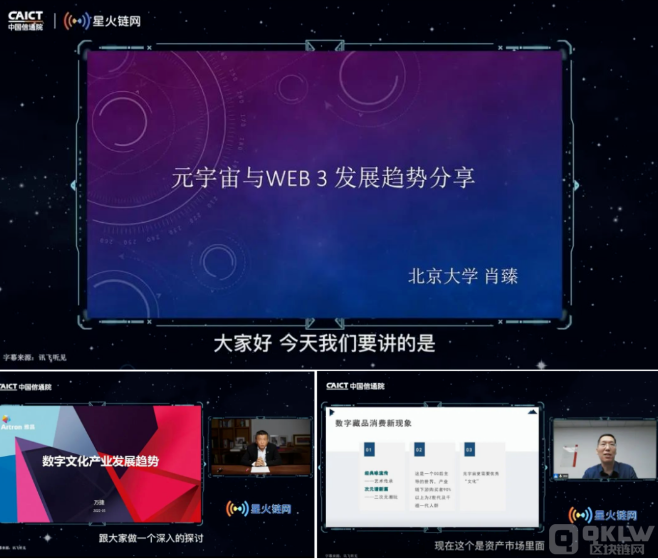 中国信通院“星火·链网”对区块链行业有帮助吗?8 中国信通院“星火·链网”对区块链行业有帮助吗?8