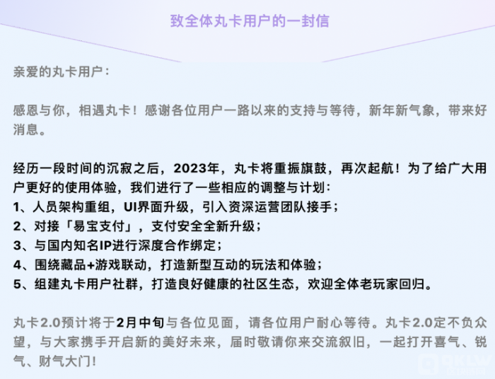 “丸卡”的风险评估 “丸卡”的风险评估
