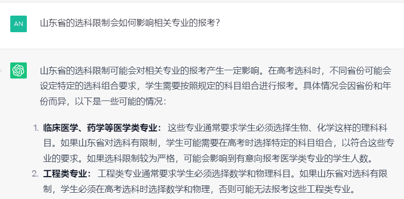 AI+高考志愿填报,是技术赋能还是智商税?8 AI+高考志愿填报,是技术赋能还是智商税?8