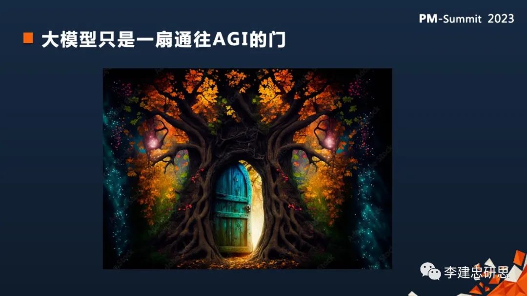 深度好文:AGI时代的产品版图和范式17 深度好文:AGI时代的产品版图和范式17