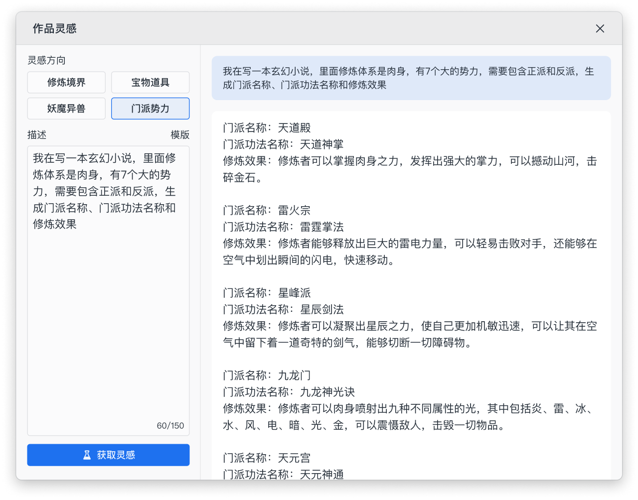 阅文发布首个网文大模型“阅文妙笔”,CEO侯晓楠称阅文将全面与AI融合1 阅文发布首个网文大模型“阅文妙笔”,CEO侯晓楠称阅文将全面与AI融合1