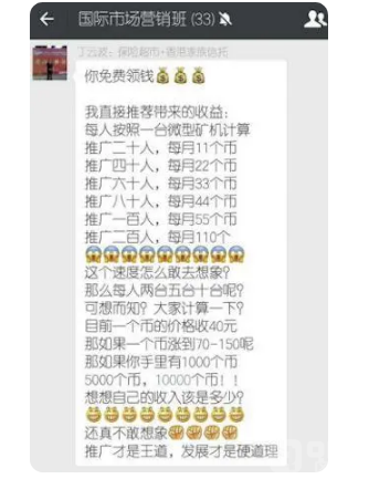 “环保创业币”GEC诈骗达百亿,已经多人落网 “环保创业币”GEC诈骗达百亿,已经多人落网