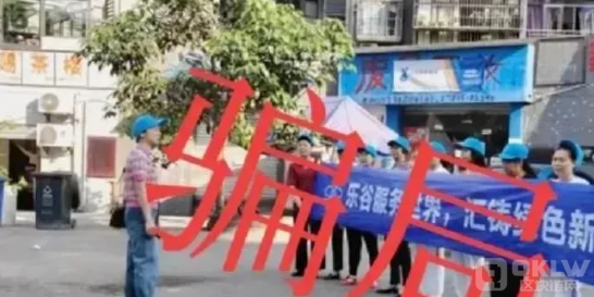 “乐谷农业”套路曝光