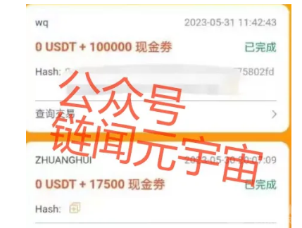 分投趣的骗局还在继续