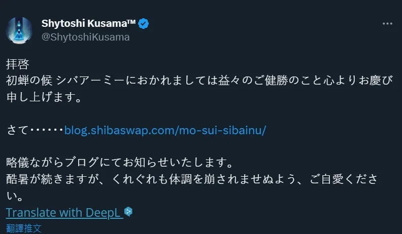 柴犬币Layer2忘了Shibarium有望在今年8月上线1