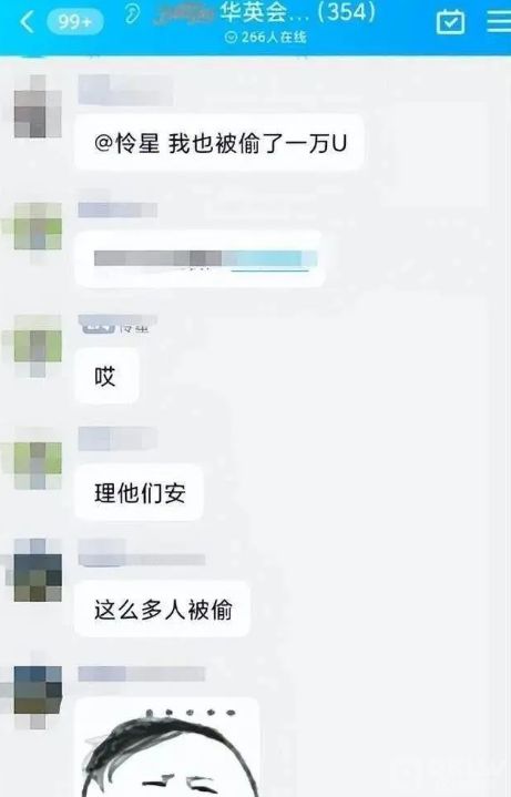 “华英会”崩盘!封停账号,暂停提现,头目资料曝光
