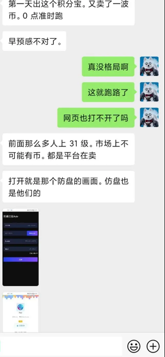 “PAXG数字黄金”项目深夜突然关网