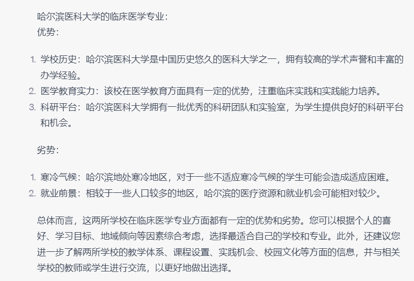 AI+高考志愿填报,是技术赋能还是智商税?6 AI+高考志愿填报,是技术赋能还是智商税?6