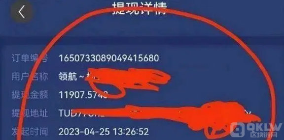 “华英会”崩盘!封停账号,暂停提现,头目资料曝光