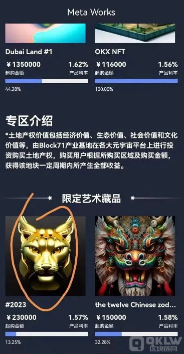 圈了几十亿的大盘之一“逸尚社区”正式宣告跑路了