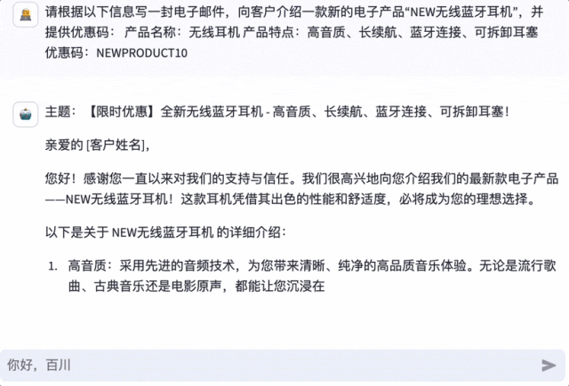 王小川大模型25天再升级!13B版本开源免费可商用,3090即可部署7 王小川大模型25天再升级!13B版本开源免费可商用,3090即可部署7