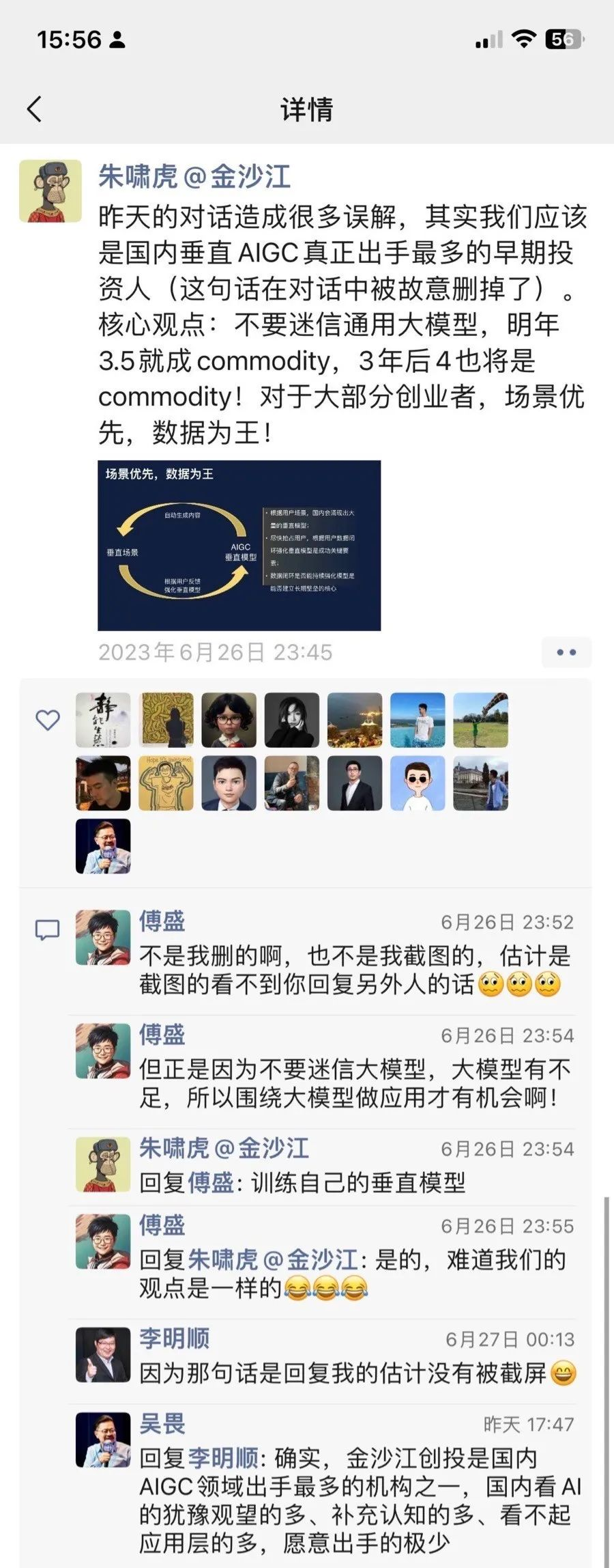 朱啸虎没错,大模型没有投资价值1 朱啸虎没错,大模型没有投资价值1
