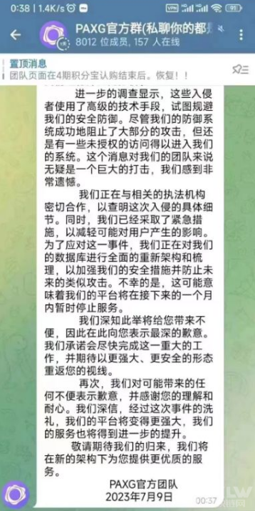 暴跌99.81%！“PAXG数字黄金”半夜跑路4