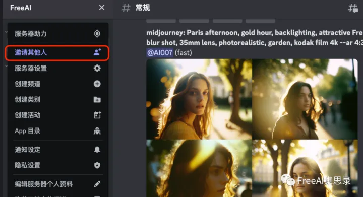 AIGC图片生成领域的当红炸子鸡【Midjourney】能做些什么