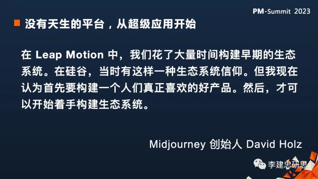 深度好文:AGI时代的产品版图和范式13 深度好文:AGI时代的产品版图和范式13