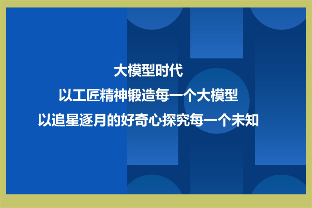 林咏华:AI迈入大模型时代,新十年如何潮涨不落?