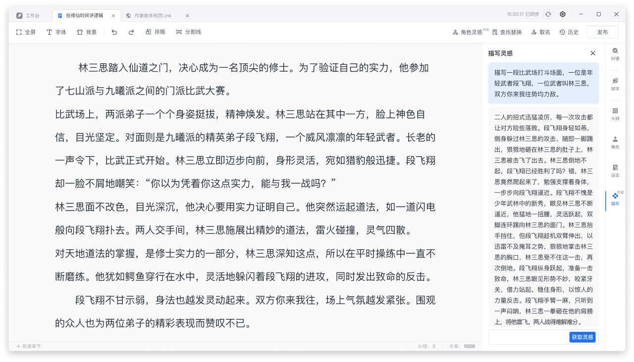 阅文发布首个网文大模型“阅文妙笔”,CEO侯晓楠称阅文将全面与AI融合2 阅文发布首个网文大模型“阅文妙笔”,CEO侯晓楠称阅文将全面与AI融合2