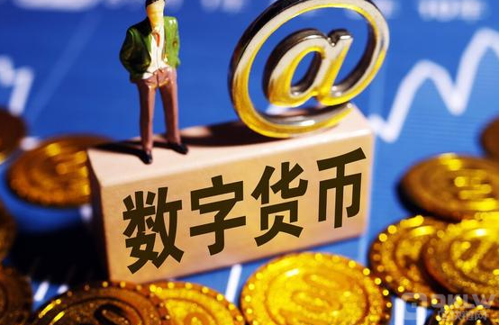 以去中心化为特征的数字货币及其密码方案特点