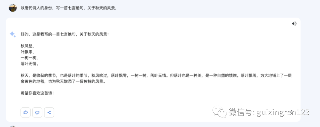Bard迎来大更新:终于支持中文!实际体验如何?2 Bard迎来大更新:终于支持中文!实际体验如何?2