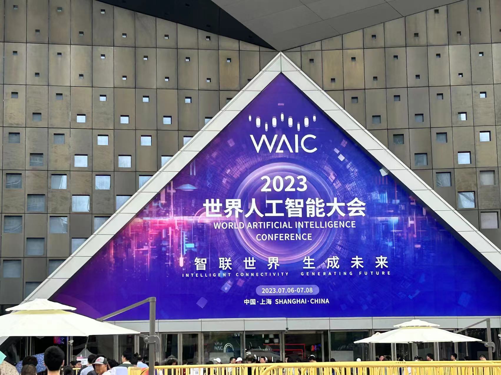2023WAIC大会直击:国产AI大模型加速落地 算力芯片企业争相“秀肌肉” 2023WAIC大会直击:国产AI大模型加速落地 算力芯片企业争相“秀肌肉”