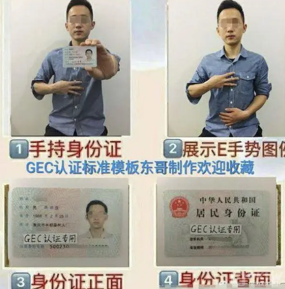 “环保创业币”GEC诈骗达百亿,已经多人落网5 “环保创业币”GEC诈骗达百亿,已经多人落网5