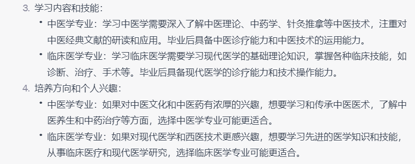 AI+高考志愿填报,是技术赋能还是智商税?4 AI+高考志愿填报,是技术赋能还是智商税?4