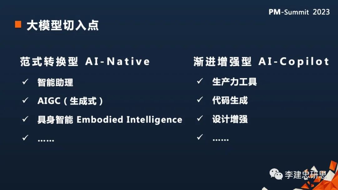 深度好文:AGI时代的产品版图和范式10 深度好文:AGI时代的产品版图和范式10