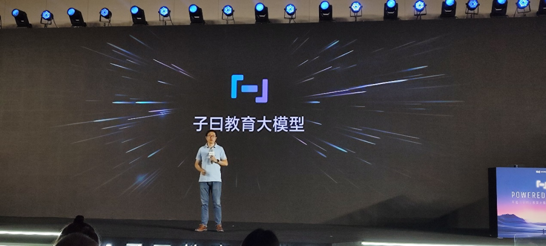 网易有道发布了教育大模型『子曰』,能考多少分 网易有道发布了教育大模型『子曰』,能考多少分