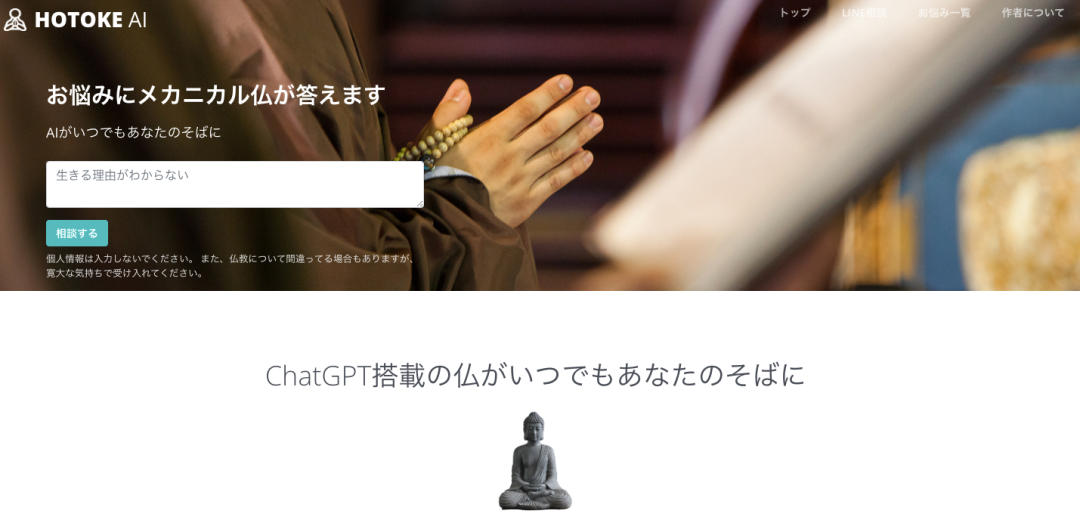 几百万人,正在对着 ChatGPT「求神拜佛」1 几百万人,正在对着 ChatGPT「求神拜佛」1