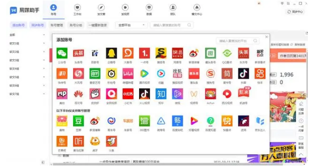 媒体发放平台1 媒体发放平台1