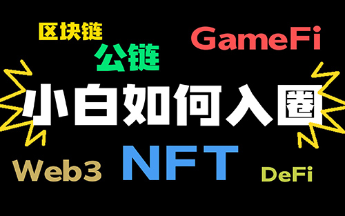 私有链的主要运作机制