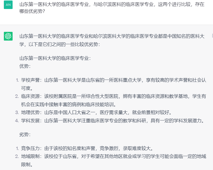 AI+高考志愿填报,是技术赋能还是智商税?5 AI+高考志愿填报,是技术赋能还是智商税?5