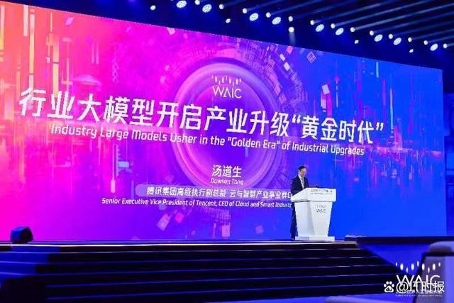 腾讯大模型的现实主义:在场景中解决企业“AI焦虑”