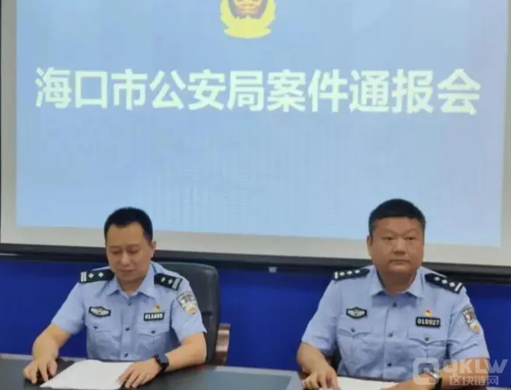 全享通(海南)非法集资案犯罪嫌疑人落网 全享通(海南)非法集资案犯罪嫌疑人落网