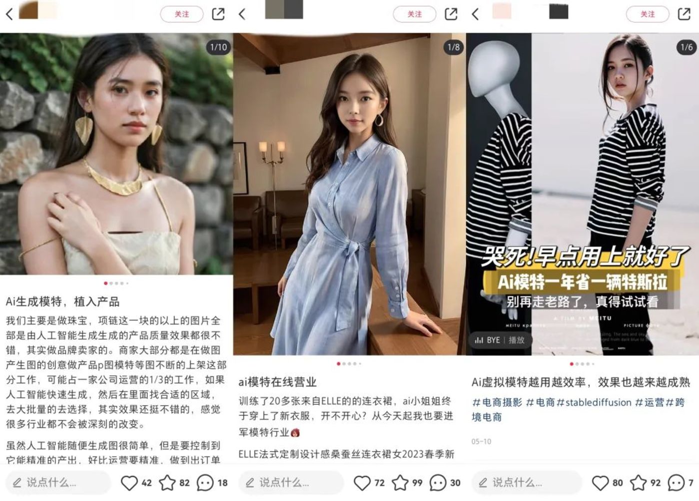 15元一张的AI模特图,谁在买单?2 15元一张的AI模特图,谁在买单?2